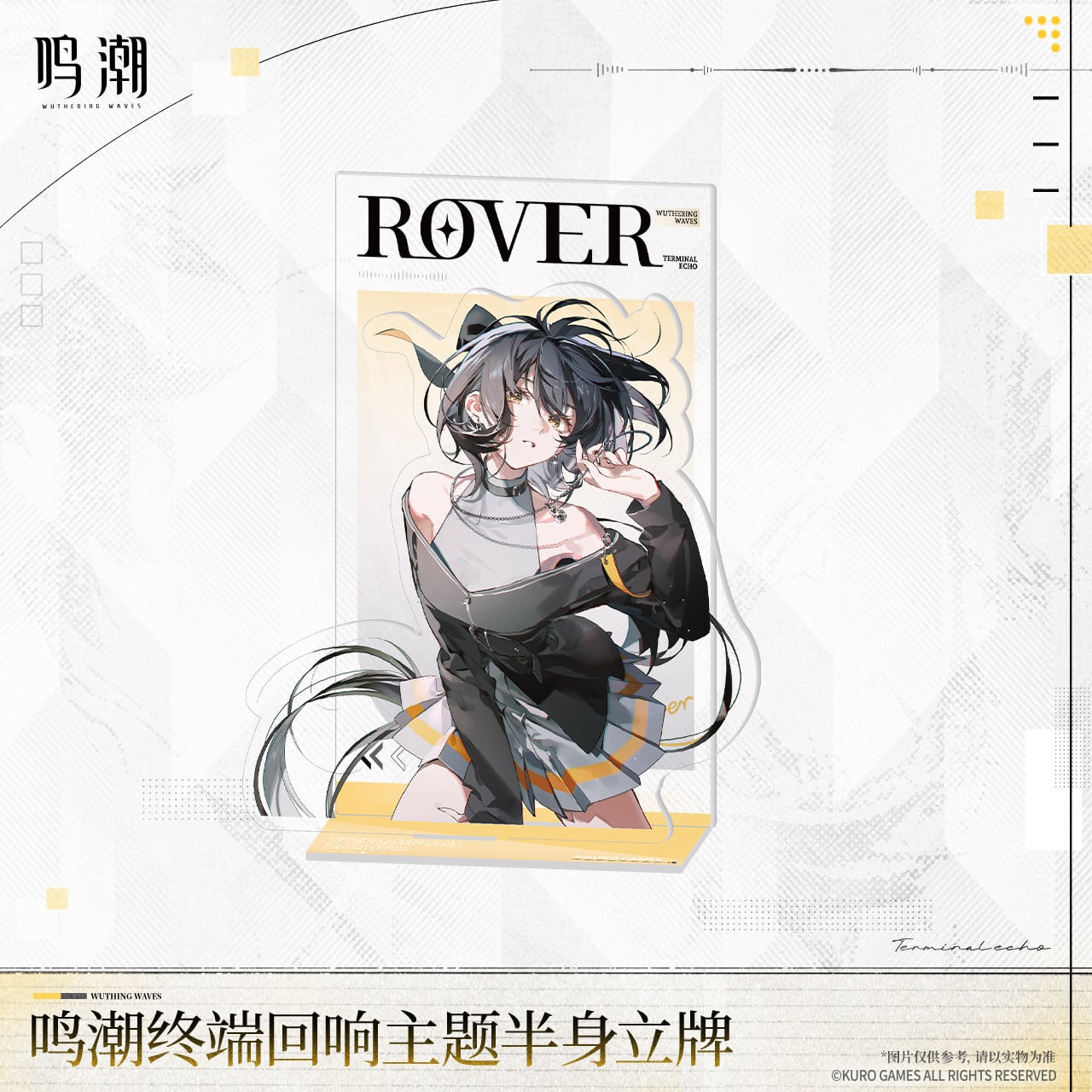 鳴潮 终端回响シリーズ アクリルスタンド 漂泊者 公式正規品 | mihoyo
