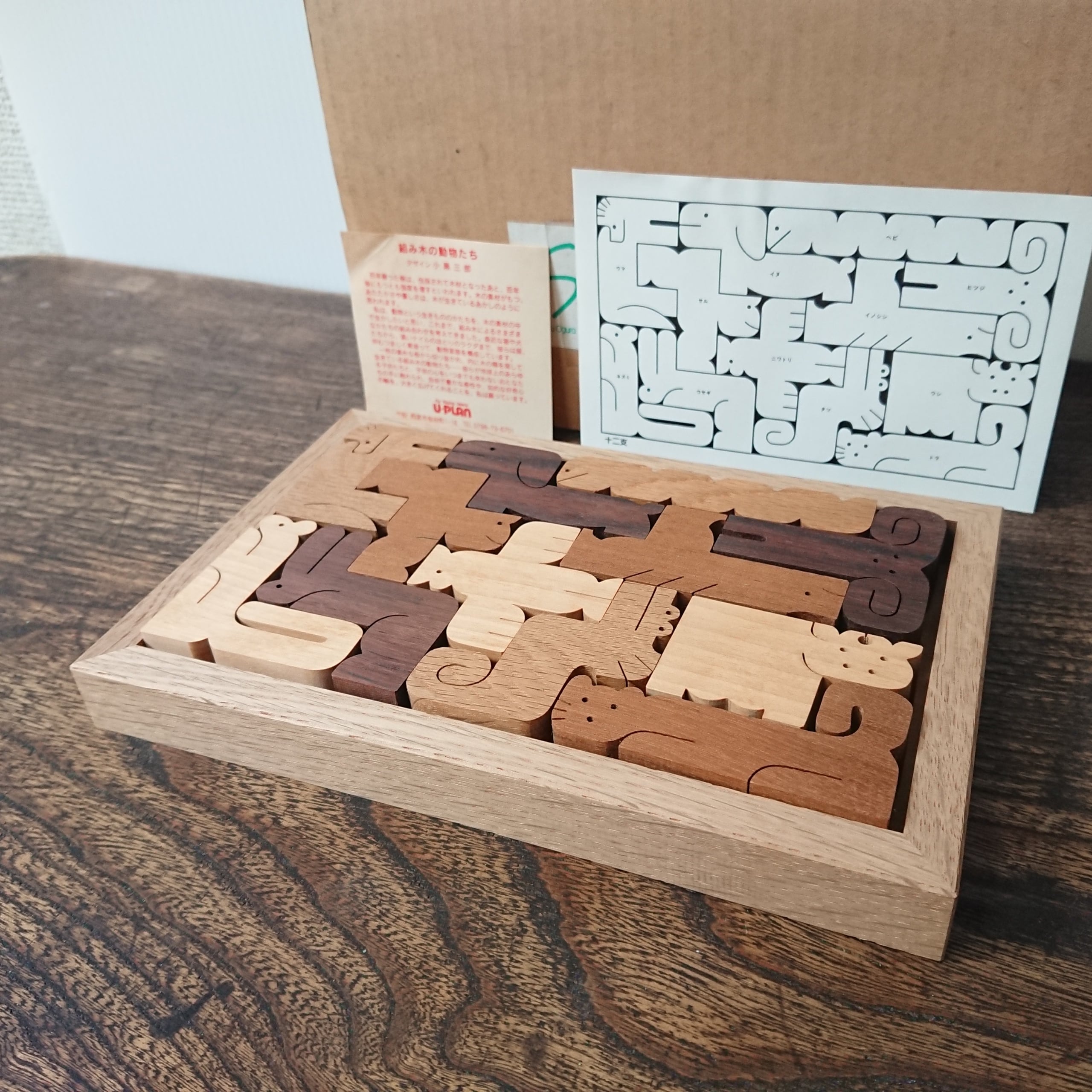 遊プラン U-PLAN  小黒三郎 「4つの箱のキューブ 」組み木 パズル