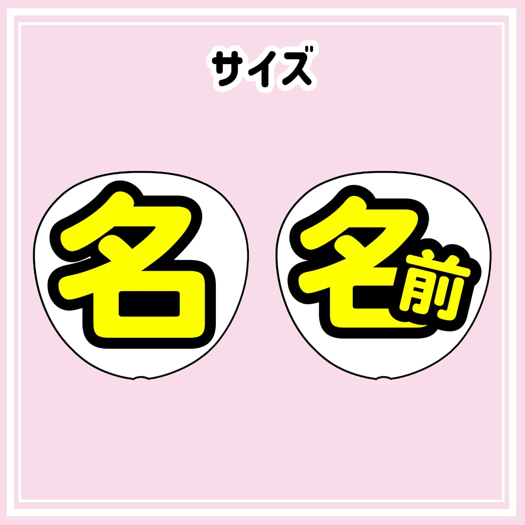 H♡S様　うちわ　文字　オーダー　パネル　ネームボード　ハングル H様専用ページ】うちわ文字 ファンサ ハングル オーダー ハングル