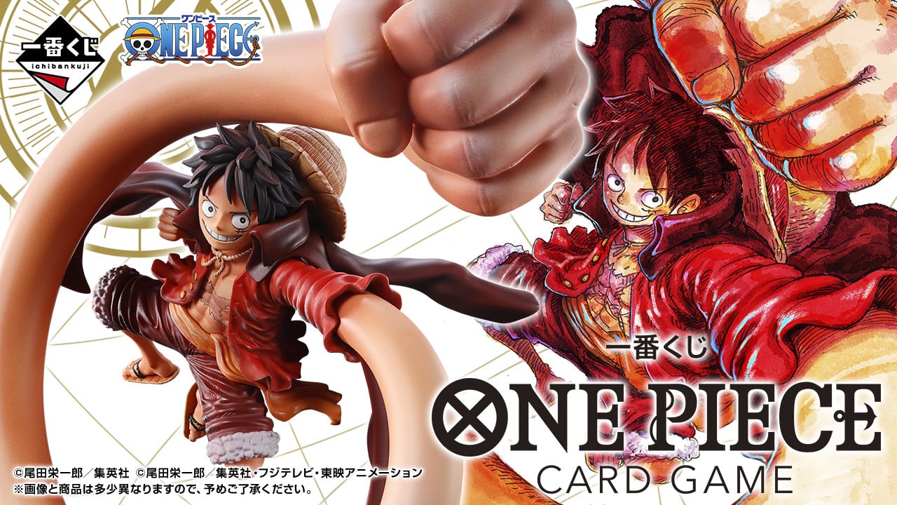 ●[ロット] 一番くじ ONE PIECE(ワンピース) CARD GAME