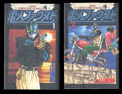 WANTED ウォンテッド 尾田栄一郎短編集」 初版 尾田栄一郎 集英社