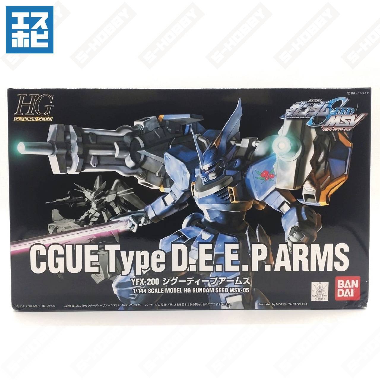 HG 1/144 シグーディープアームズ