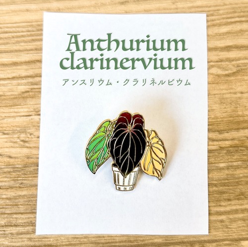 【 観葉植物 ピンバッジ 】アンスリウム クラリネルビウム ゴールド ボタニカル 植物 緑 室内 インテリアグリーン ピンブローチ 胸飾り 装飾ピン アンティーク アクセサリー ジュエリー ファッション 小物 ワンポイント レディース メンズ コサージュ プレゼント おしゃれ アクセント かわいい