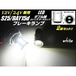 24V・12V兼用/BAY15D・S25/プロジェクター搭載16連白色ホワイトSMD-LED/ダブル球/2個セット/ブレーキ・テールランプ