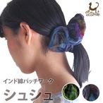 インド綿パッチワークシュシュ アジアン雑貨 ハンドメイド