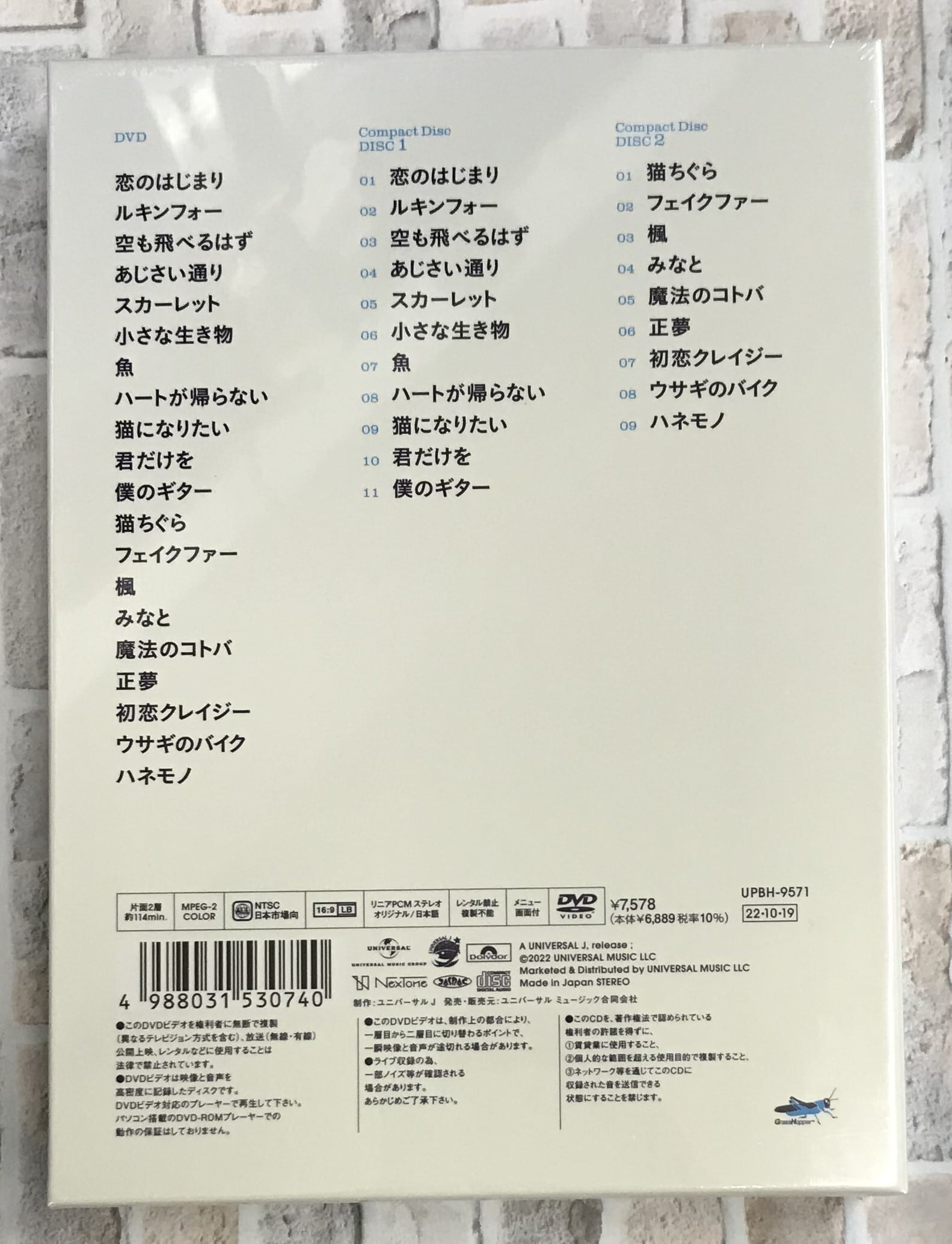 スピッツ / 2020 猫ちぐらの夕べ 初回限定盤 DVD+2CD 新品未開封品スピッツCD