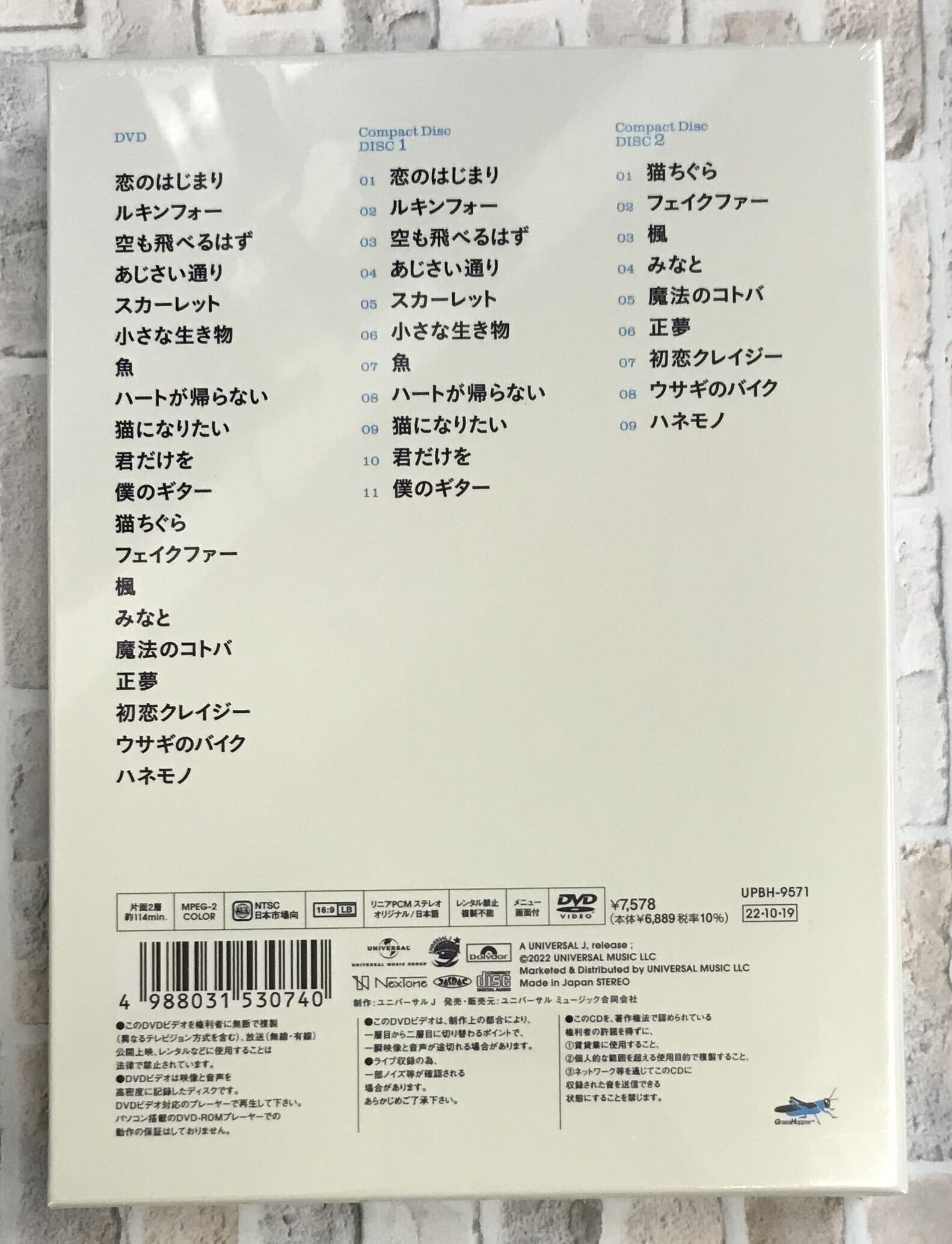 スピッツ / スピッツ コンサート 2020 “猫ちぐらの夕べ” / 初回 