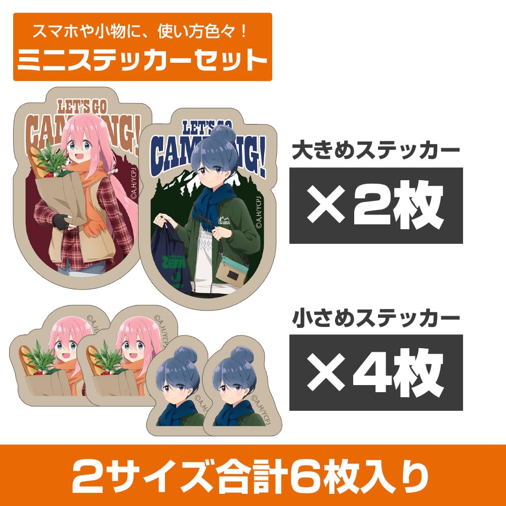 『ゆるキャン△ SEASON3』 描き下ろし リン&なでしこ ミニステッカーセット ゼブラでお買い物Ver.