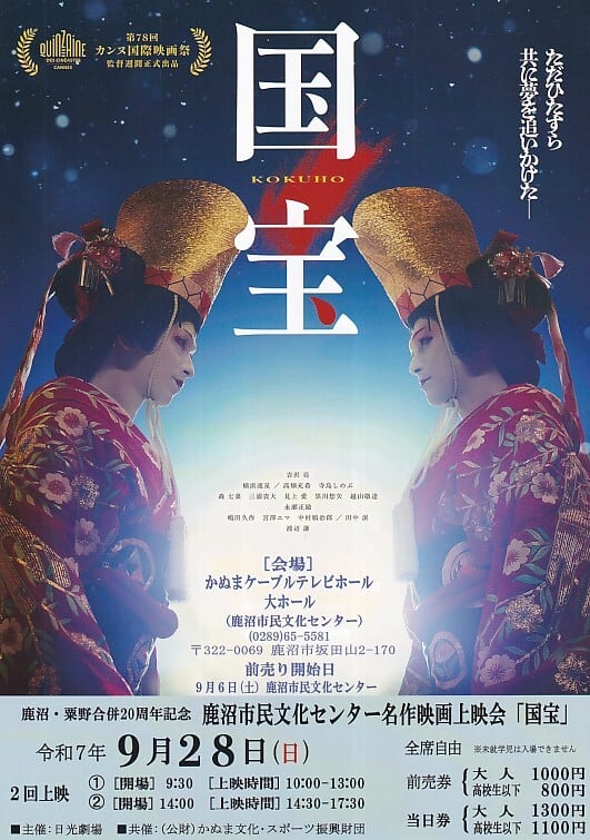 2020年～2025年 | 映画チラシ Cinema Collectionne