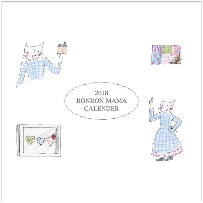 ロンロンママカレンダー 18 ロンロンママ Com