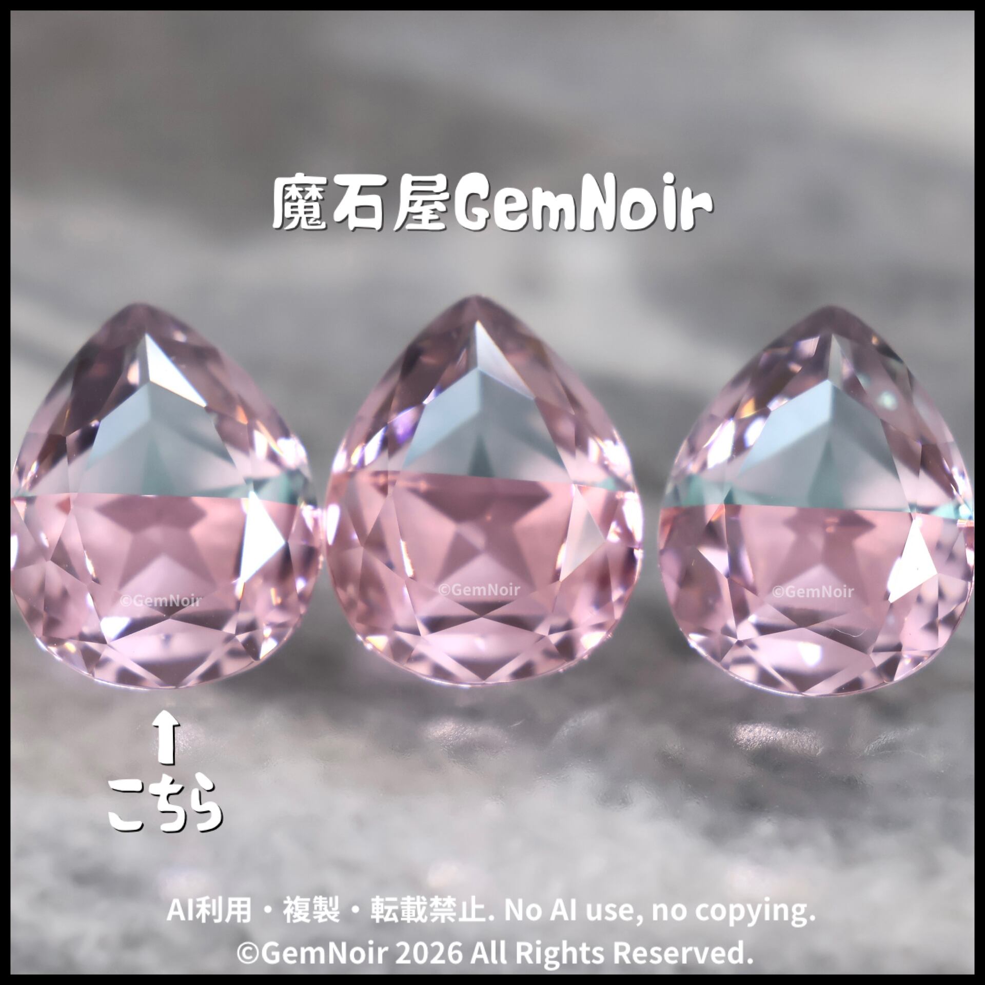 バイカラーの宝飾用特殊ガラス｜星が潜むペアシェイプの魔石【星が潜む