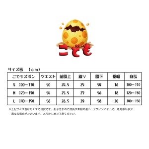 ジャージズボン