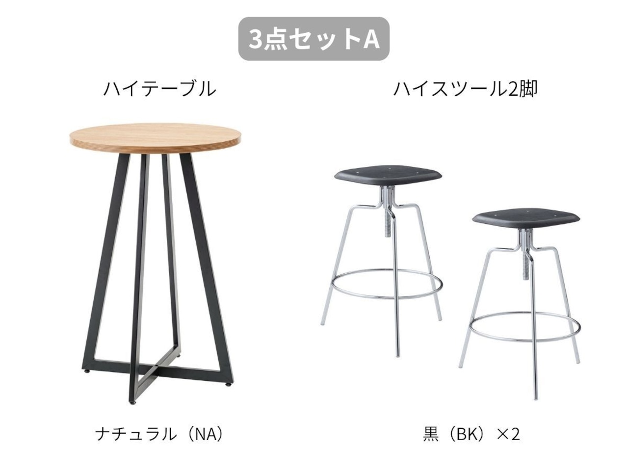 【3点Set】ハイテーブルセット(ナチュラル)スツールカラー選択可能・画像6