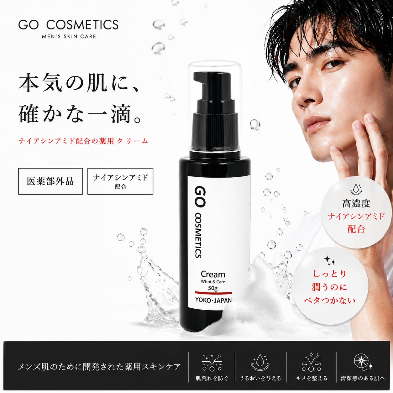 メンズ クリーム 薬用 オールインワン 乾燥 保湿 シミ シワ ケア 50g