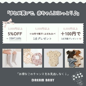 【NEW】プレゼント応援