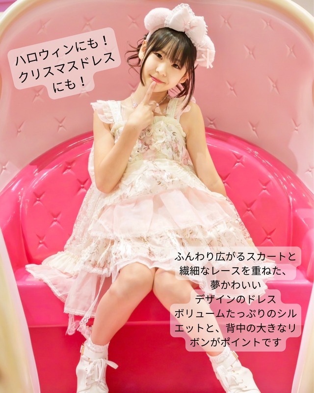 フラワーリボンドレス