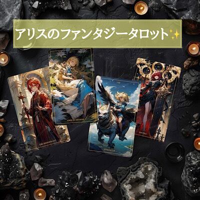 フェミニンピンクなルノルマンカード ❤︎ レア ❤︎ インディーズ