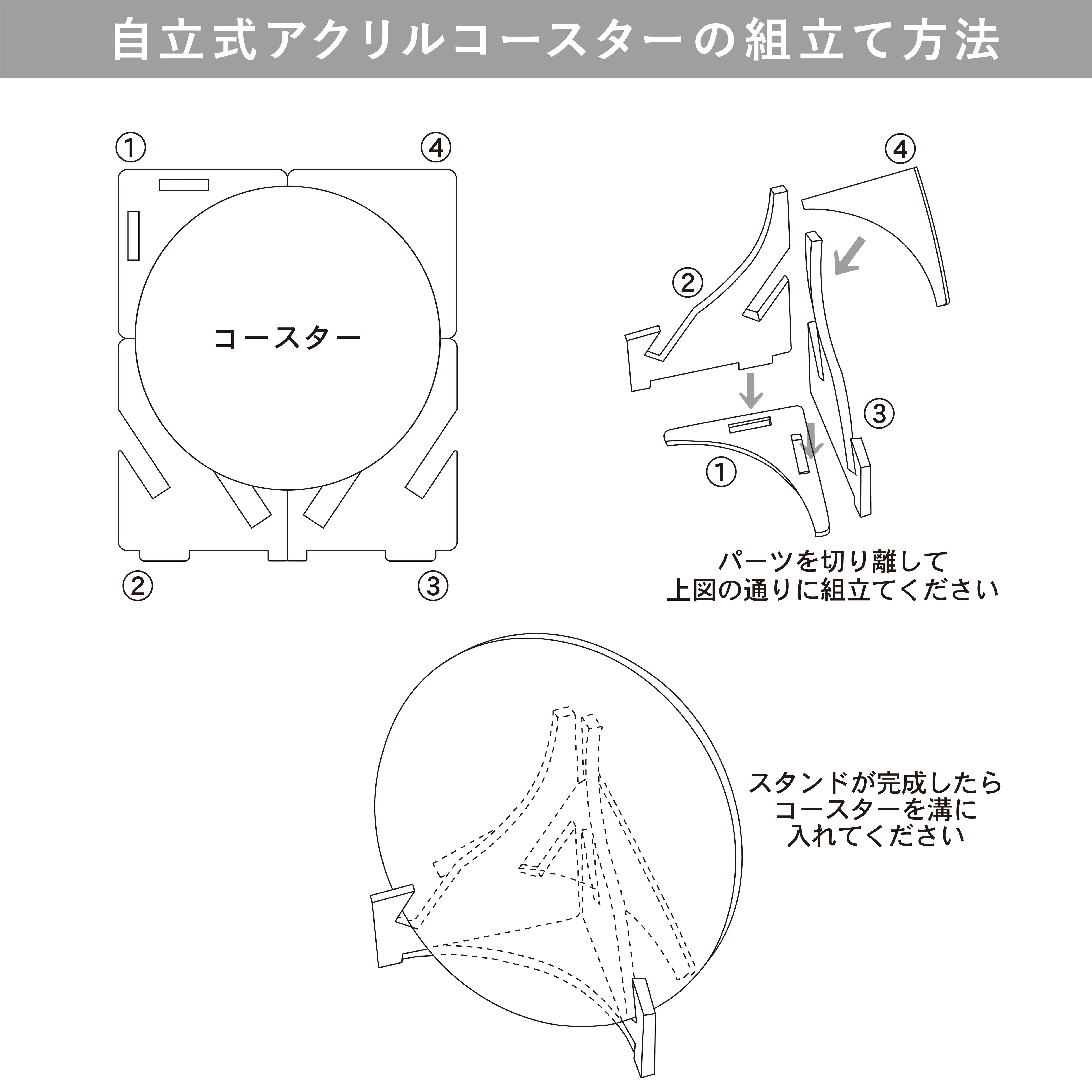 スウィートブラッド【自立式アクリルコースター2個セット