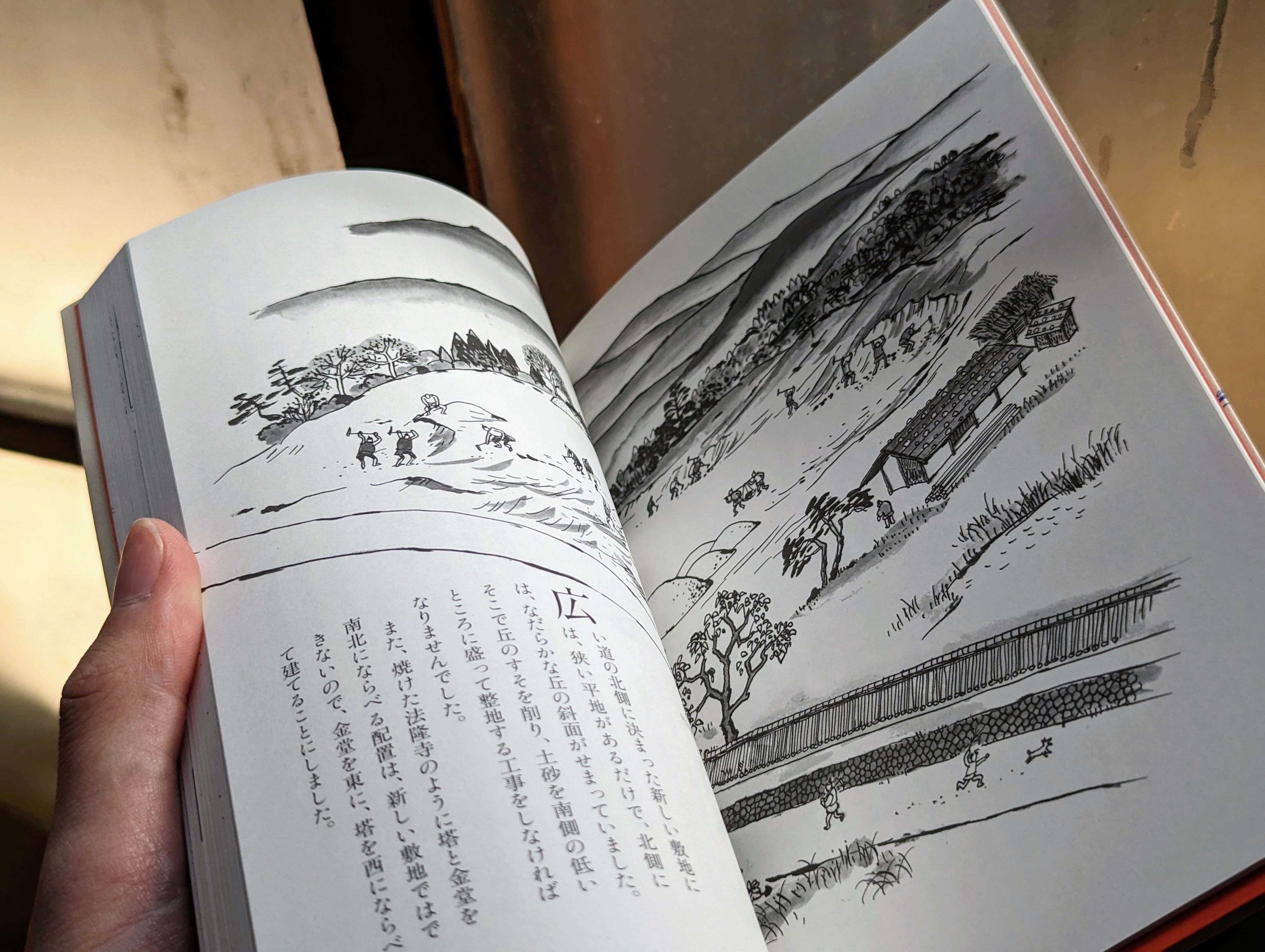 普及版・法隆寺: 世界最古の木造建築 | hoka books(烽火書房) 普及版・法隆寺: 世界最古の木造建築 | hoka books(烽火書房)