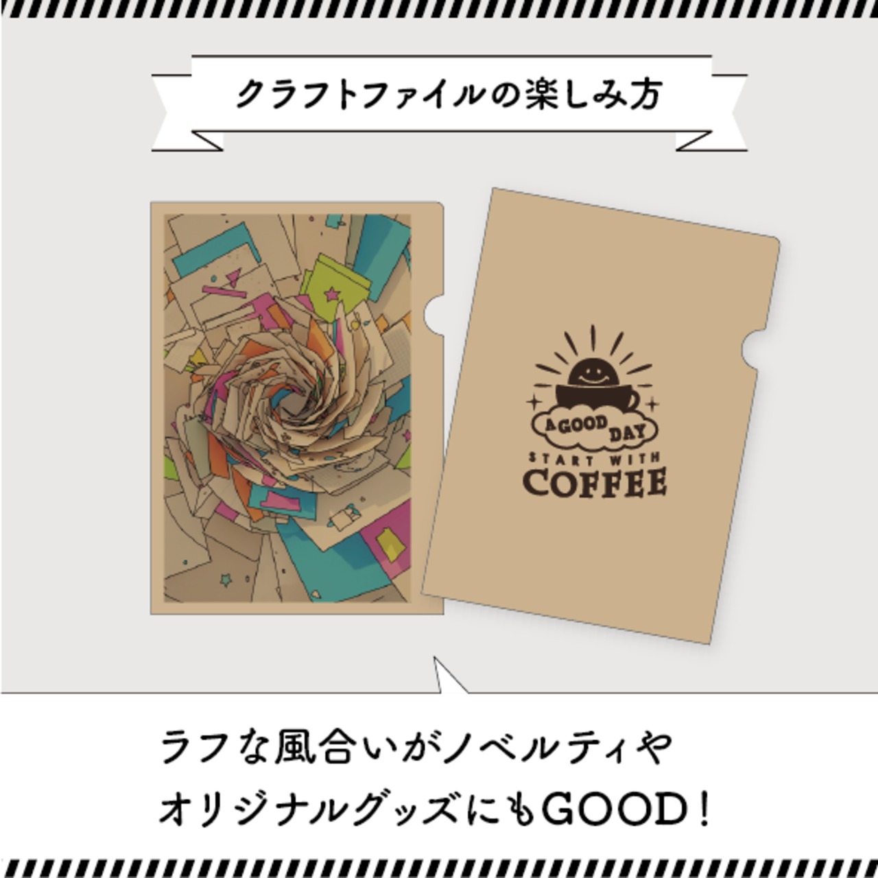 紙ファイル［クラフト］