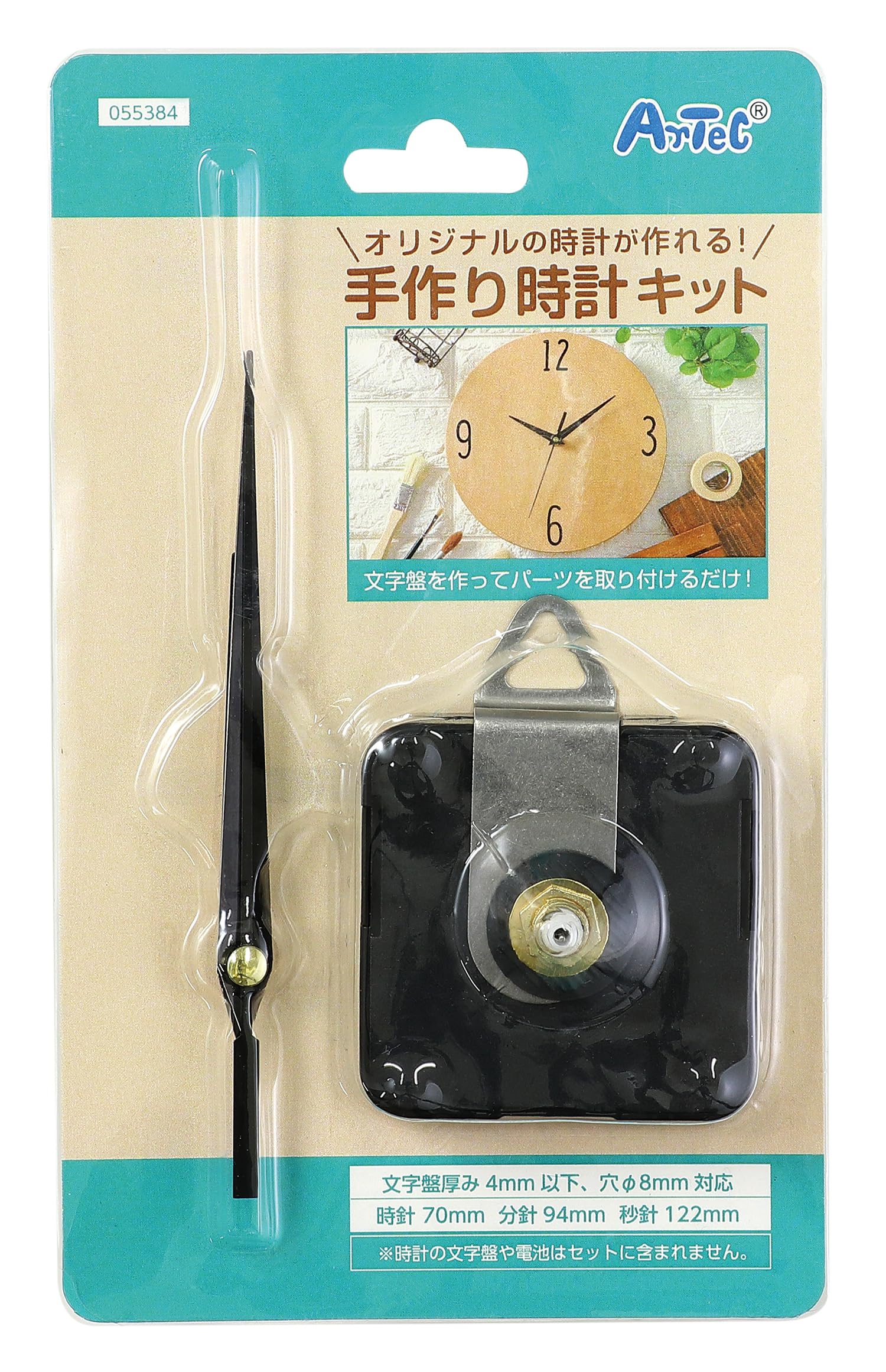 【努力特価】アーテック(Artec) 手作り時計キット フリー 科学工作 自由研究 ムーブメント 時計 制作 夏休み 工作 55384