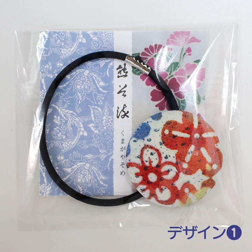 熊谷染ヘアゴム