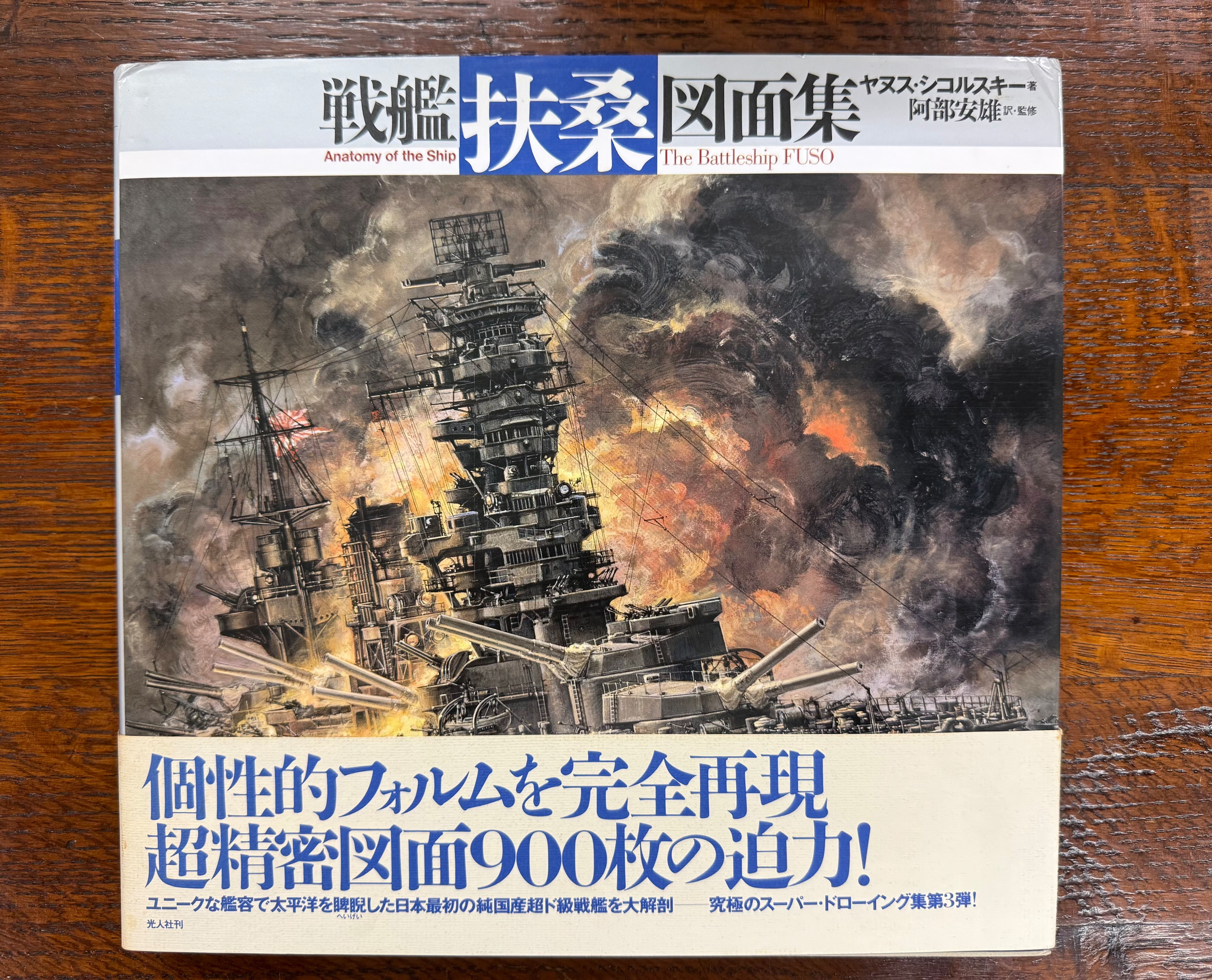 日本海軍 | Books & Cafe ドレッドノート