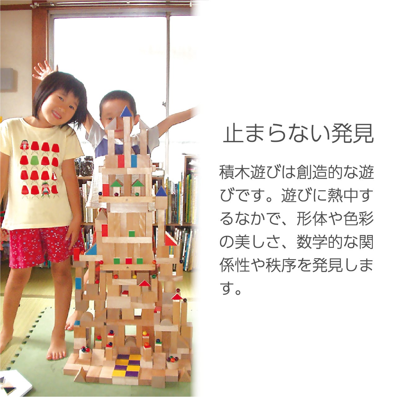 積木のいろは45 | 童具館|オンラインショップ 積木のいろは45 | 童具館|オンラインショップ