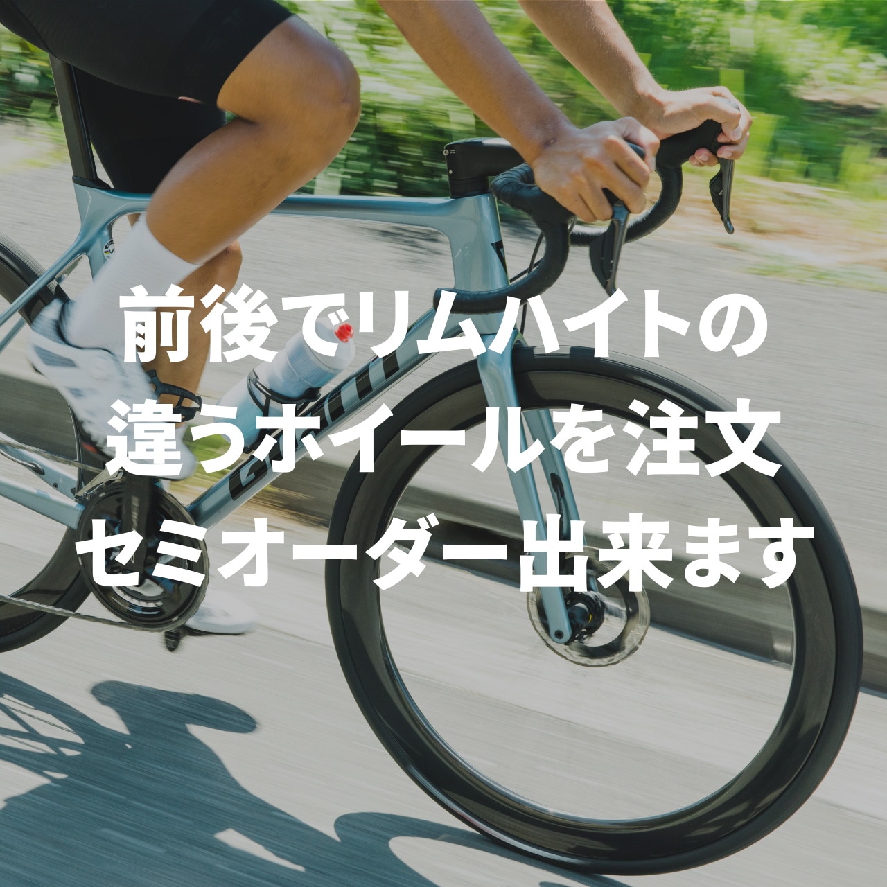 EliteWheels DRIVE セミオーダーメイド