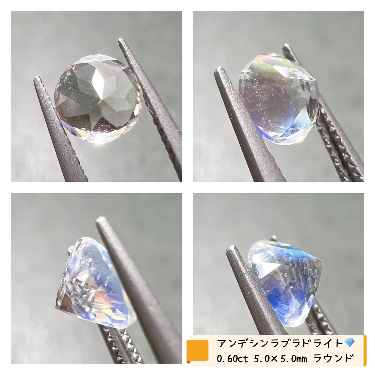 0.60ct /5.0×5.0ラウンド】マダガスカル産 アンデシンラブラドライト 