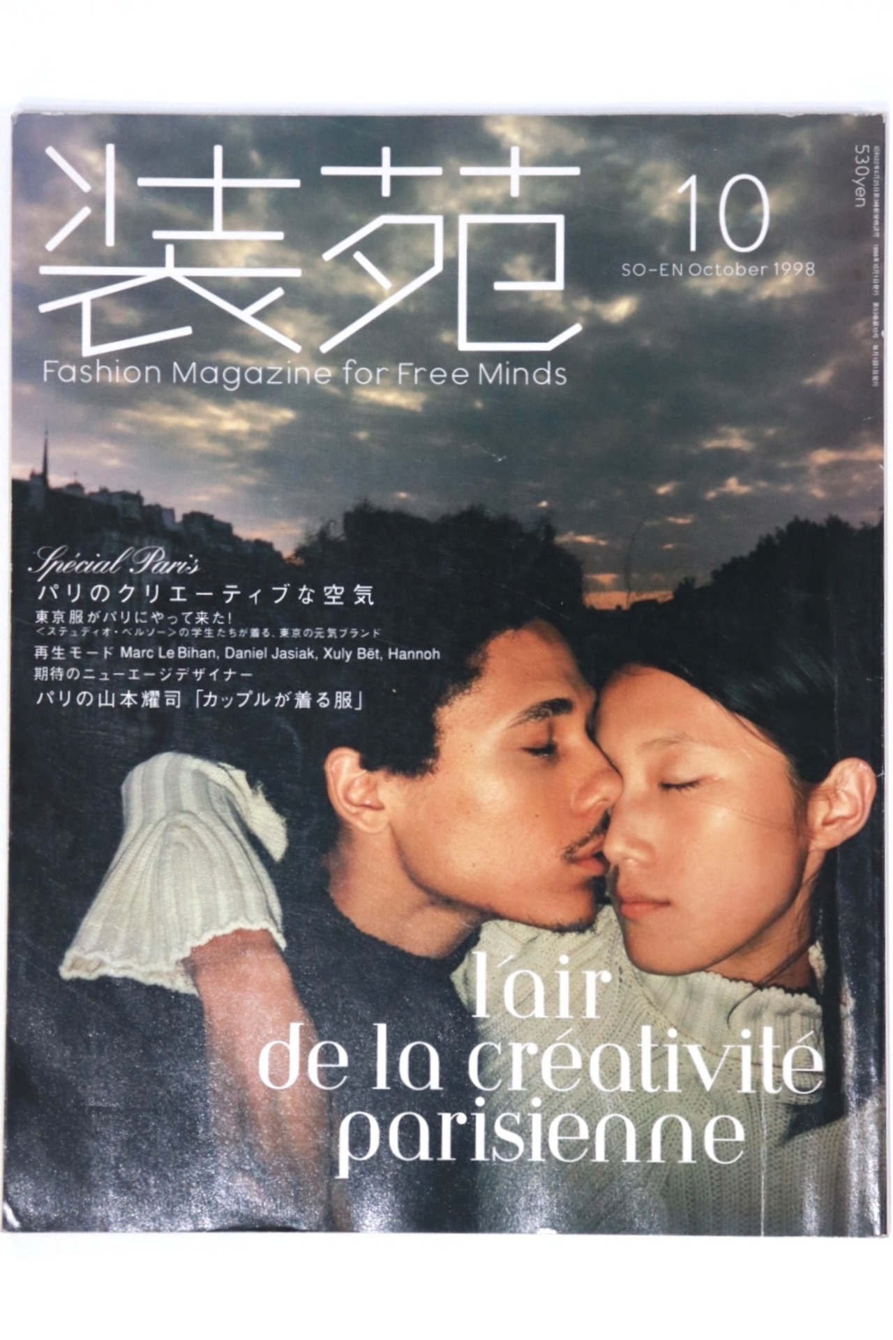 装苑 October. 1998