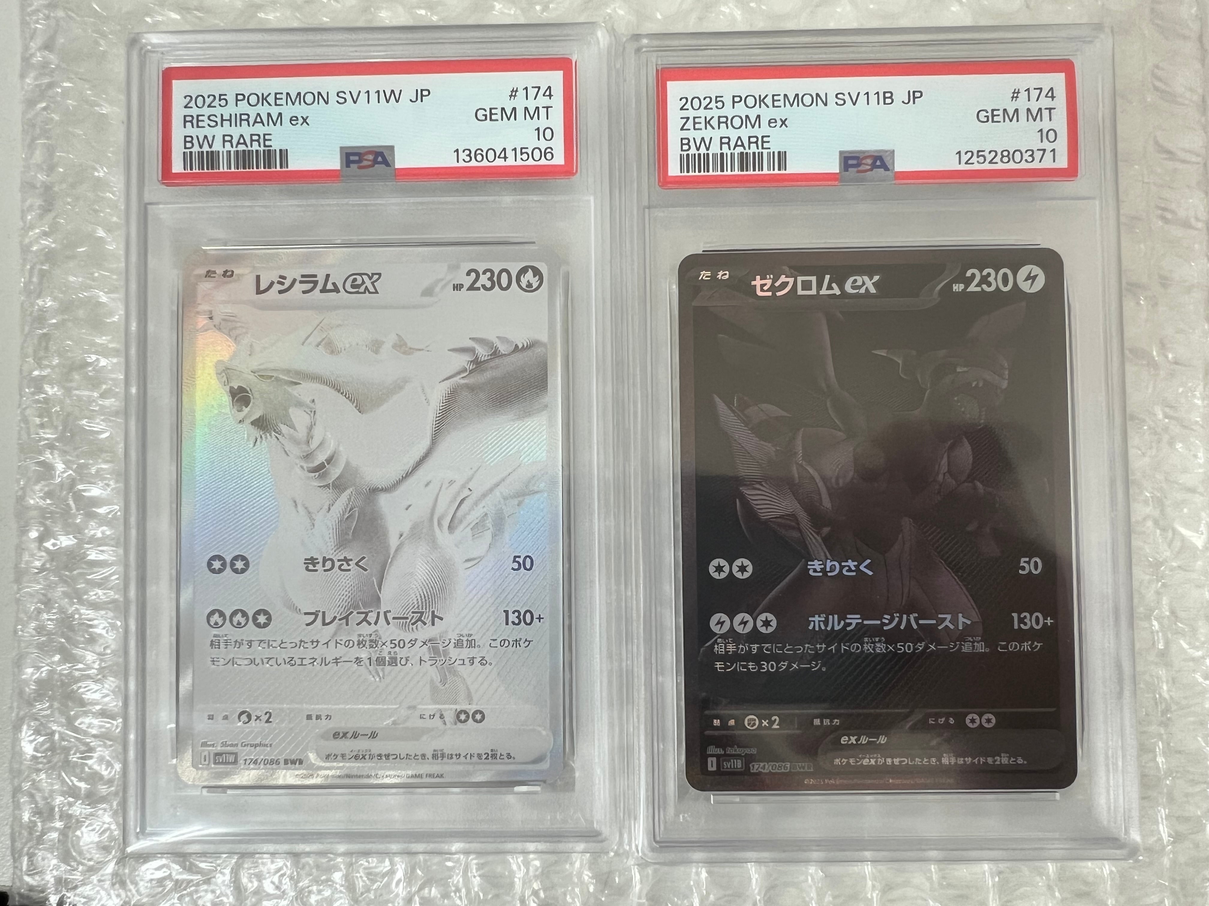 ポケモンカードゲーム レシラム ゼクロム BWR psa10 「ホワイトフレア