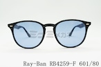 【飯田将成さん着用】Ray-Ban サングラス RB4259-F 601/80 53サイズ ボスリントン ボストン ウェリントン ライトカラー レイバン 正規品