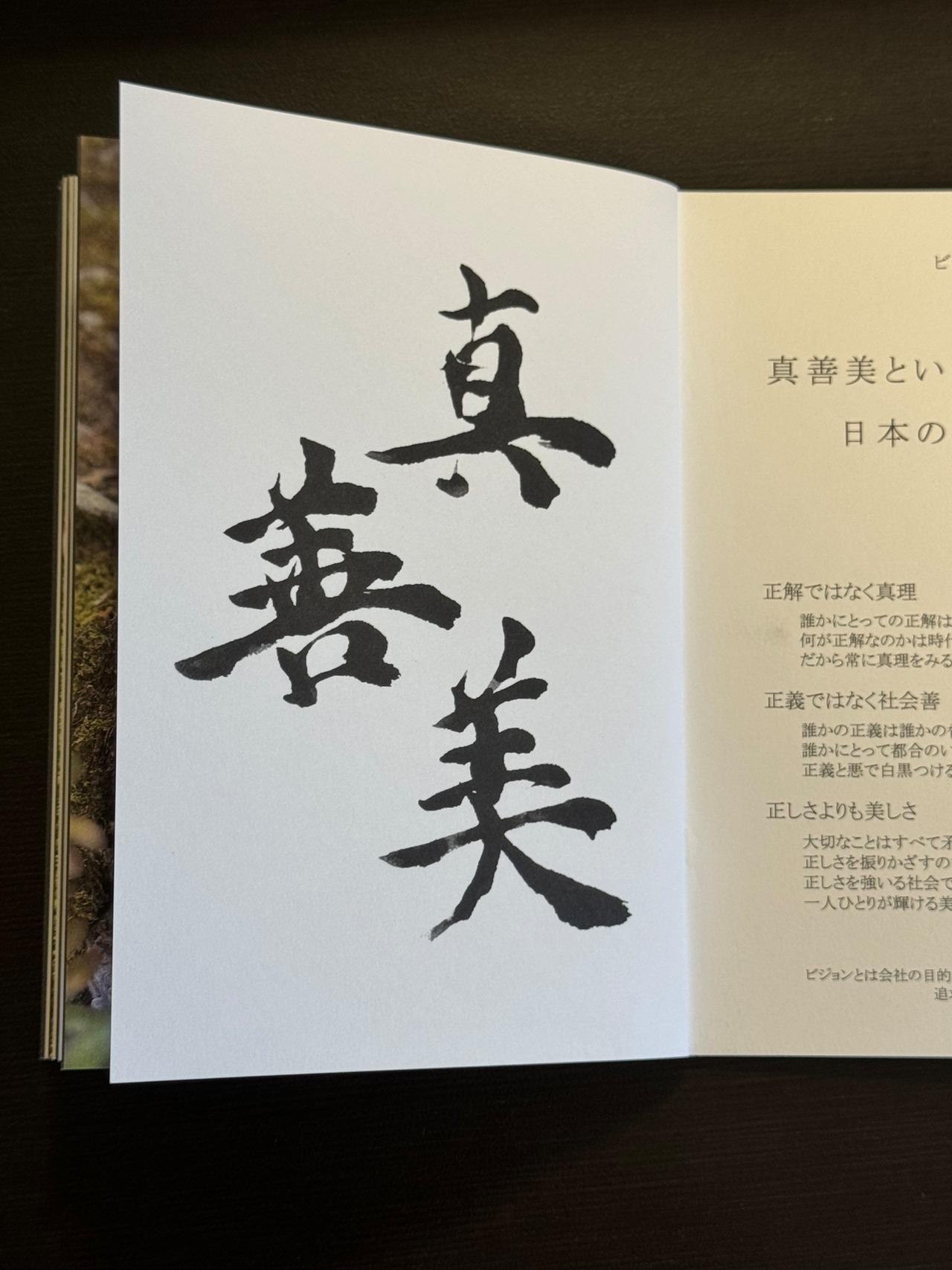 クレド　2024年　完全版　40ページ