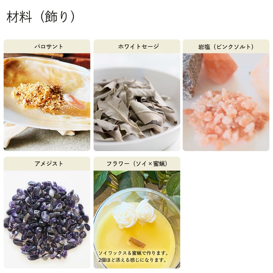 オーダーメイド【あなたのためのキャンドル】容器から材料まで選んで 