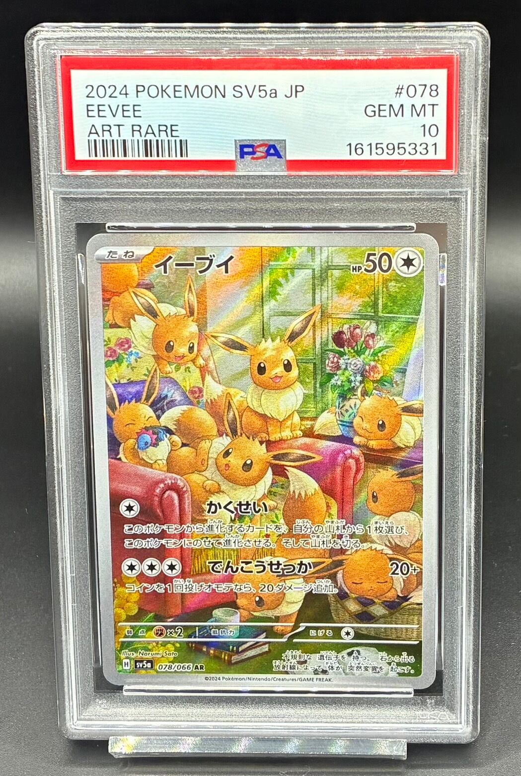 川崎店:PSA10 レシラム(25th)【P】{020/025} | ワンピース・ポケモン