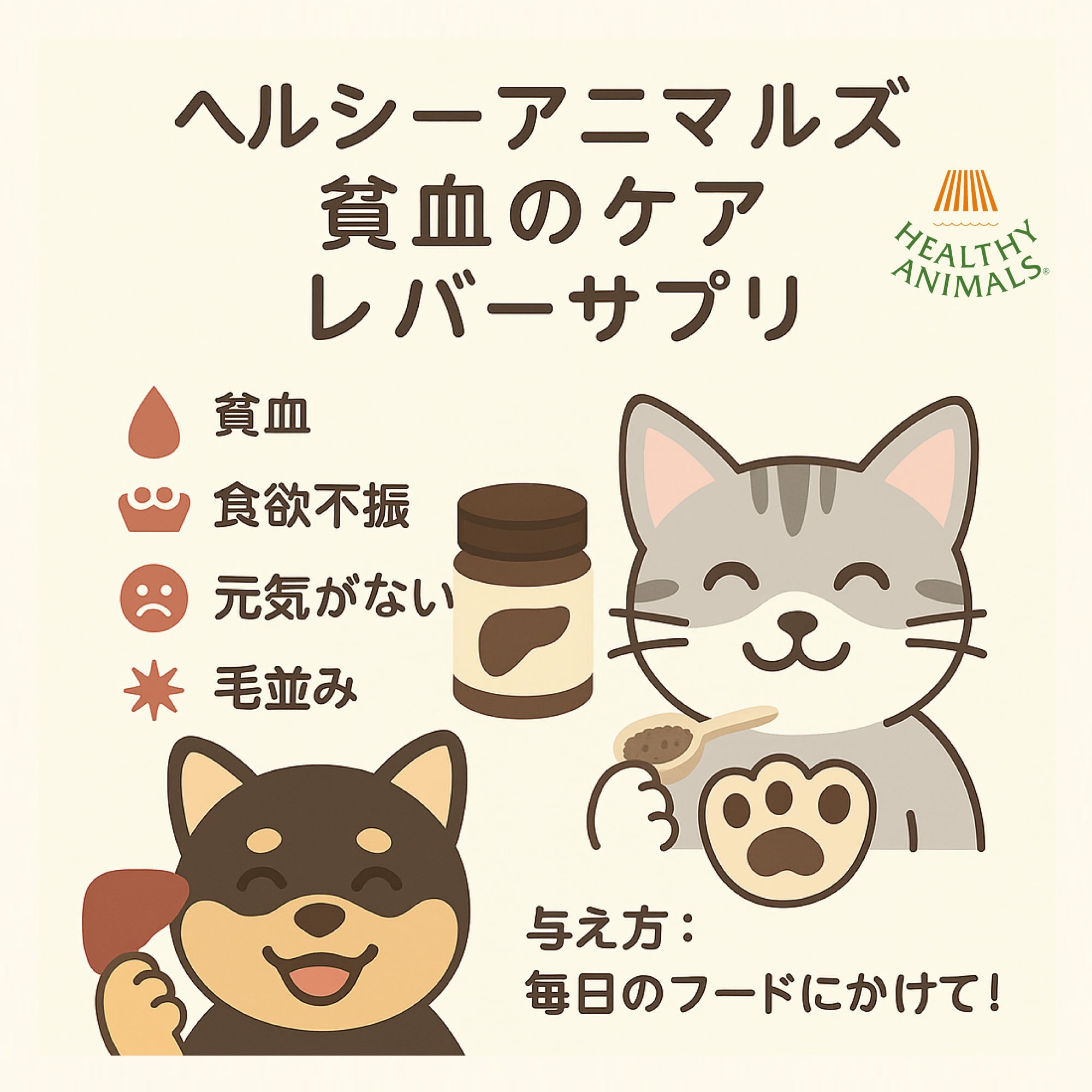 【犬・猫用】北海道産 エゾ鹿肉レバーサプリ(たもぎ茸配合) 無添加・無着色 【犬・猫用】貧血ケアに!