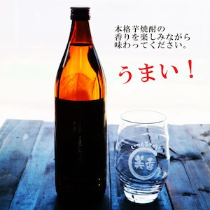 名入れ 焼酎 ギフト【 赤霧島 本格芋焼酎 900ml 】 名入れ グラス セット 名入れ彫刻 香グラス 還暦祝い 退職祝い 名入れ 芋焼酎 名前入り お中元 お酒 ギフト 彫刻 プレゼント 成人祝い 還暦祝い 古希 誕生日 男性 女性 贈り物 結婚祝い 送料無料