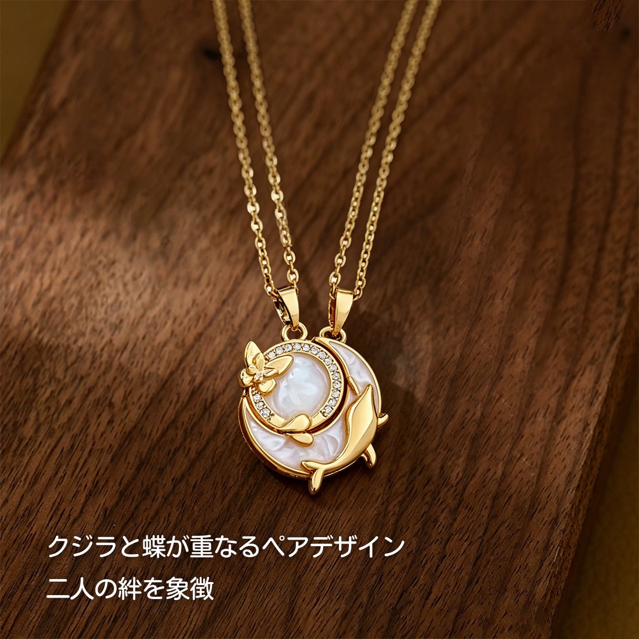 P83 .2本セット 蝶とクジラのペアネックレス チタンステンレス製