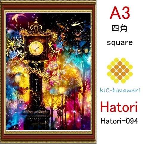 【国内製造】A3サイズ  四角ビーズ【hatori-094】ダイヤモンドアート