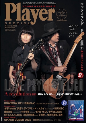 Player SPECIAL January Issue -ニッポンのミュージシャン２ 表紙:LOVE PSYCHEDELICO