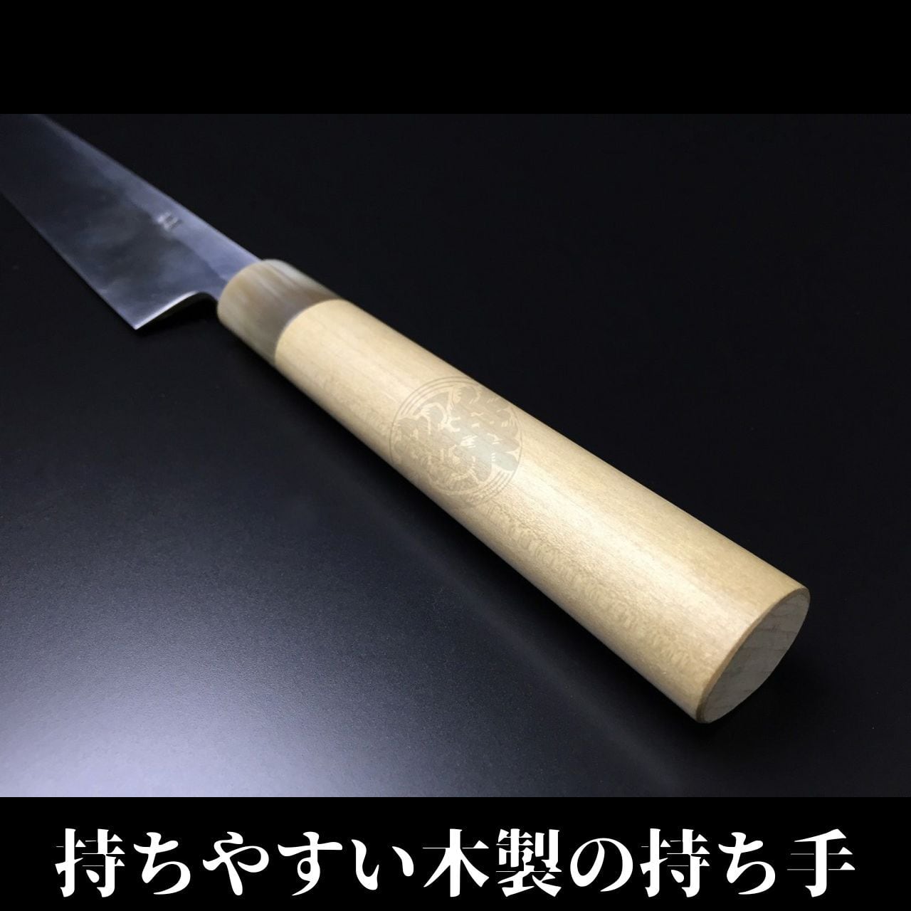 有次 包丁 柳刃 鏡面仕上げ 別打 270mm 日本製 青鋼2 Aritsugu 朴の木