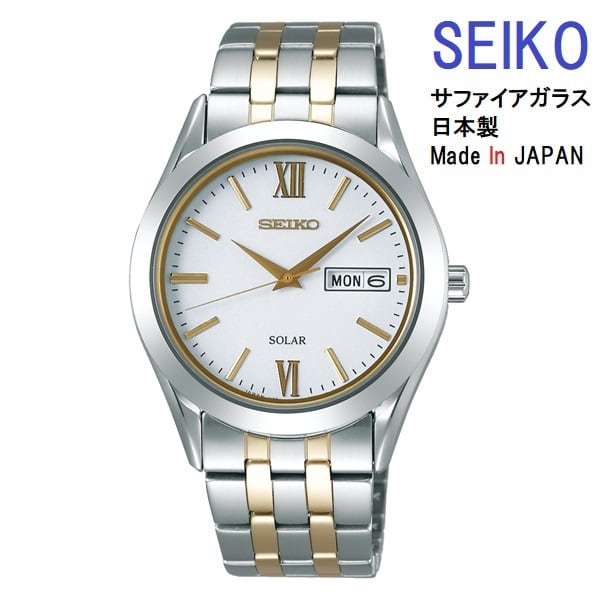 SEIKO　ソーラー　メンズ　腕時計