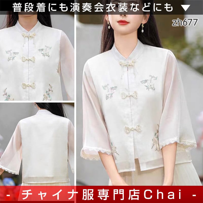 チャイナ服 トップス モダンチャイナ 上品で爽やかな風合い 七分袖