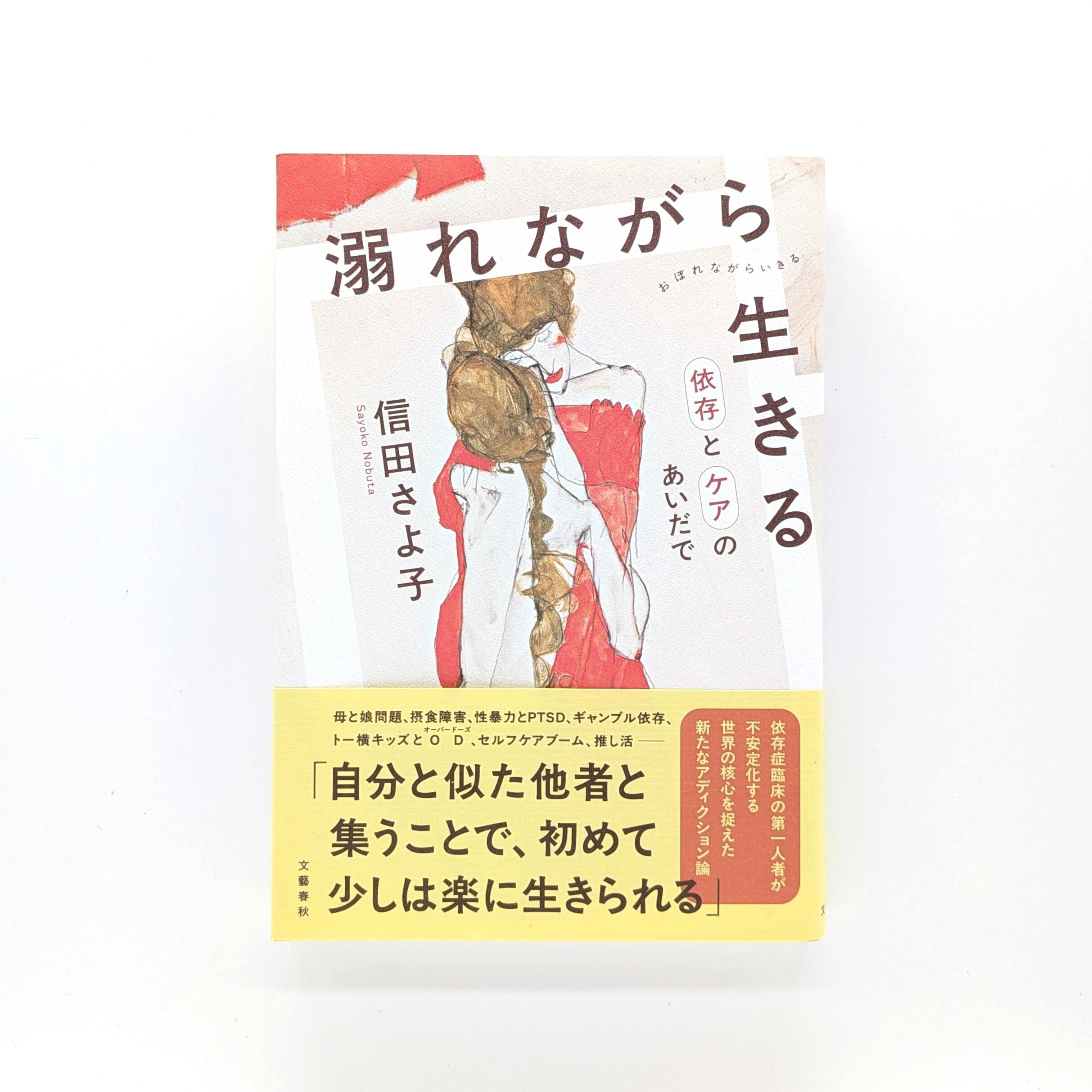 思索 を 深める | まわりみち文庫