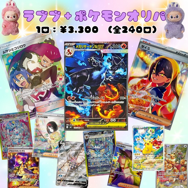 中国版】ゲンガーピカチュウ151 151BOX限定 | 奇跡7