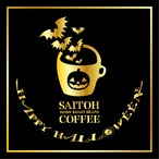 【200g】ハロウィン・ブレンド