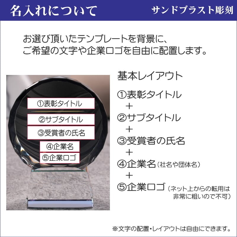 名入れ クリスタル トロフィー CRB-13(大) 高級 重厚 黒 社長賞 社内
