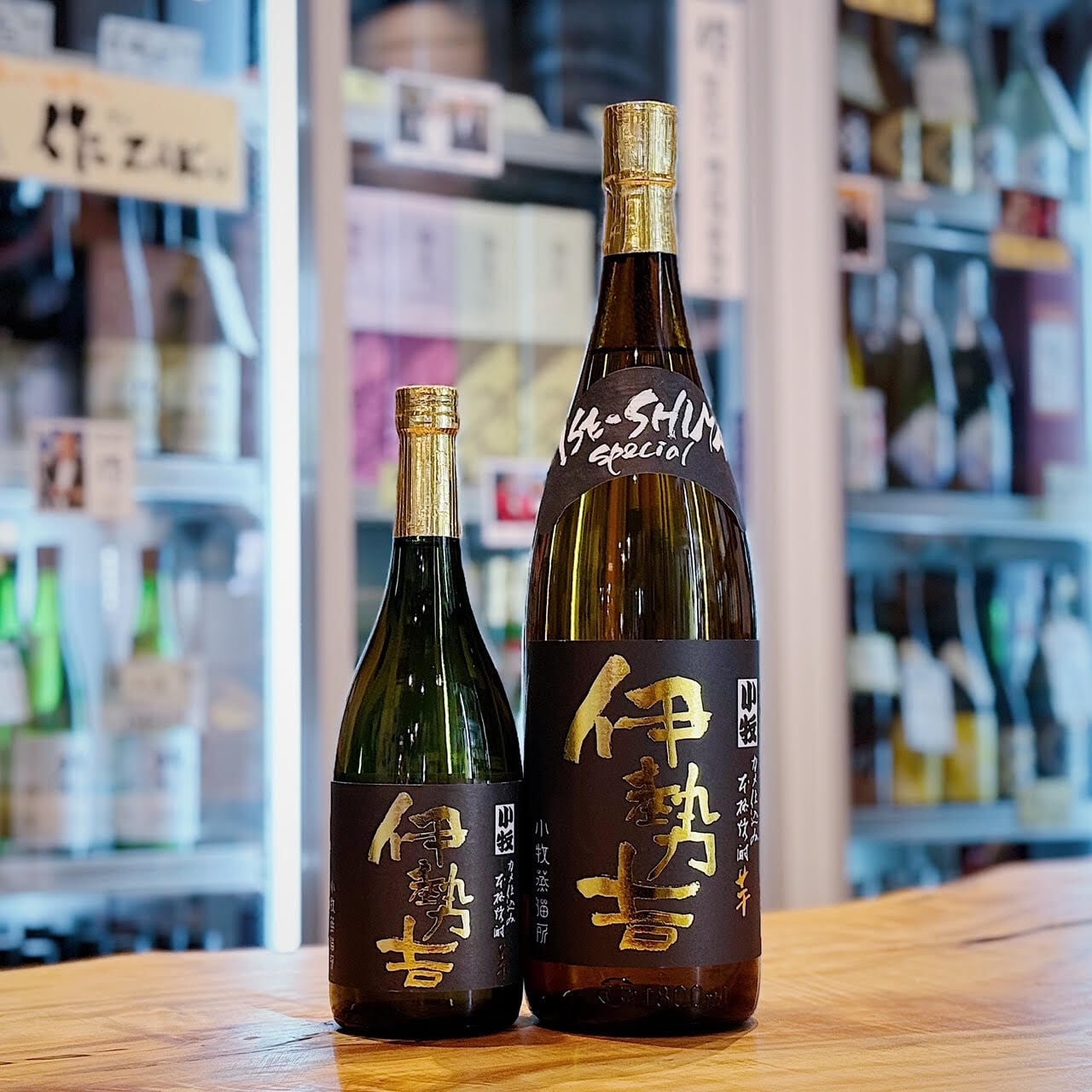 芋焼酎 | 森下酒店