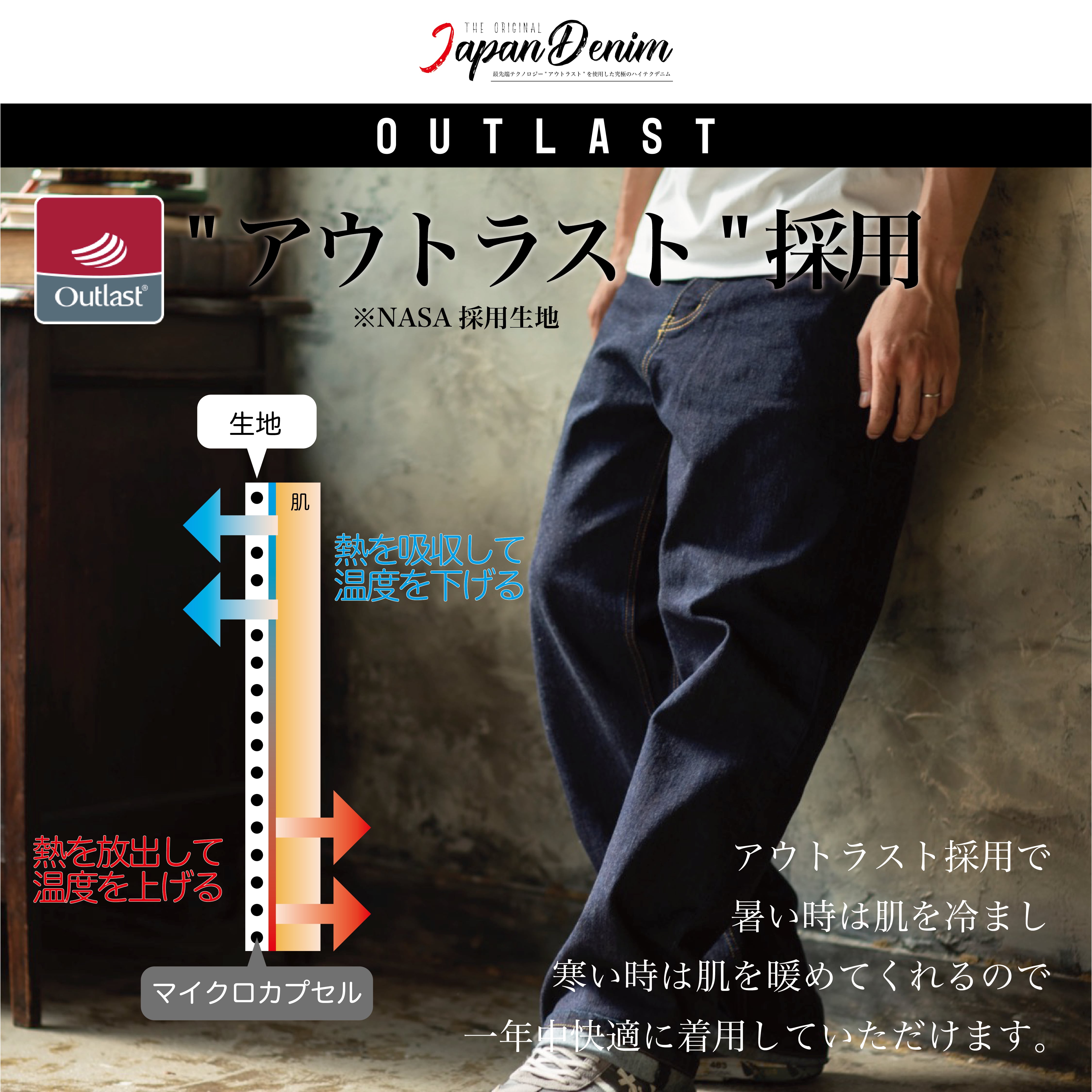 抜群の履き心地 ジャパンデニム Japan Made屋 公式オンラインショップ 抜群の履き心地 ジャパンデニム Japan Made屋 公式オンラインショップ